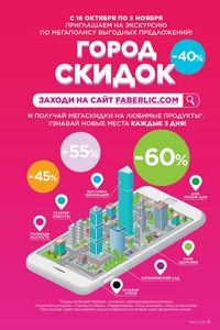 Каталог faberlic 15  Казахстан  9