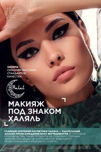 Каталог faberlic 15 2021 Казахстан страница 60