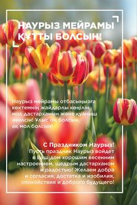 Каталог faberlic 5 2023 Казахстан страница 2