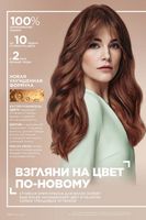 Каталог faberlic 6 2022 Казахстан страница 143