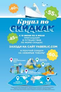 Каталог faberlic 9  Казахстан страница 9