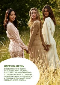 Каталог Oriflame 12 2021 Казахстан страница 2
