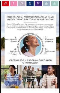 Каталог Oriflame 13 2021 Казахстан страница 5