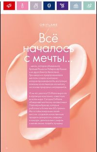 Каталог Oriflame 13 2021 Казахстан страница 22