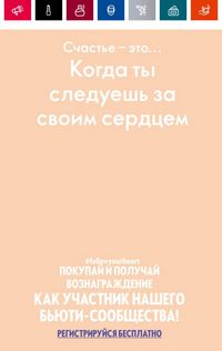 Каталог Oriflame 15 2021 Казахстан страница 24