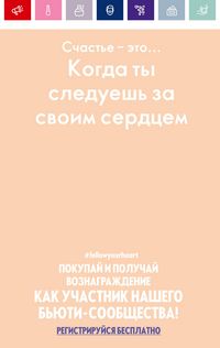 Каталог Oriflame 16 2021 Казахстан страница 38