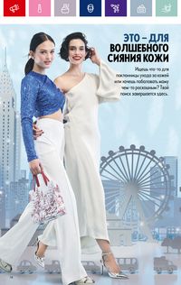 Каталог Oriflame 18 2021 Казахстан страница 14