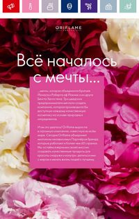 Каталог Oriflame 3 2022 Казахстан страница 10