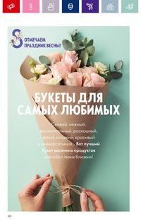 Каталог Oriflame 3 2022 Казахстан страница 162