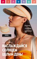 Каталог Oriflame 7 2022 Казахстан страница 6
