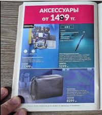Каталог AVON 6 Июнь  Казахстан страница 155