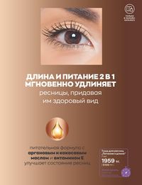 Каталог AVON 7 Июль 2023 Казахстан  201